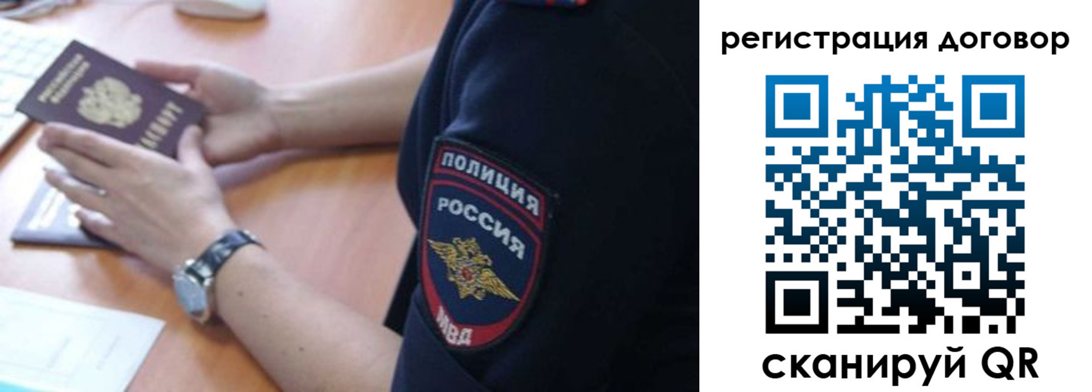 прописка иностранных граждан в Сибае