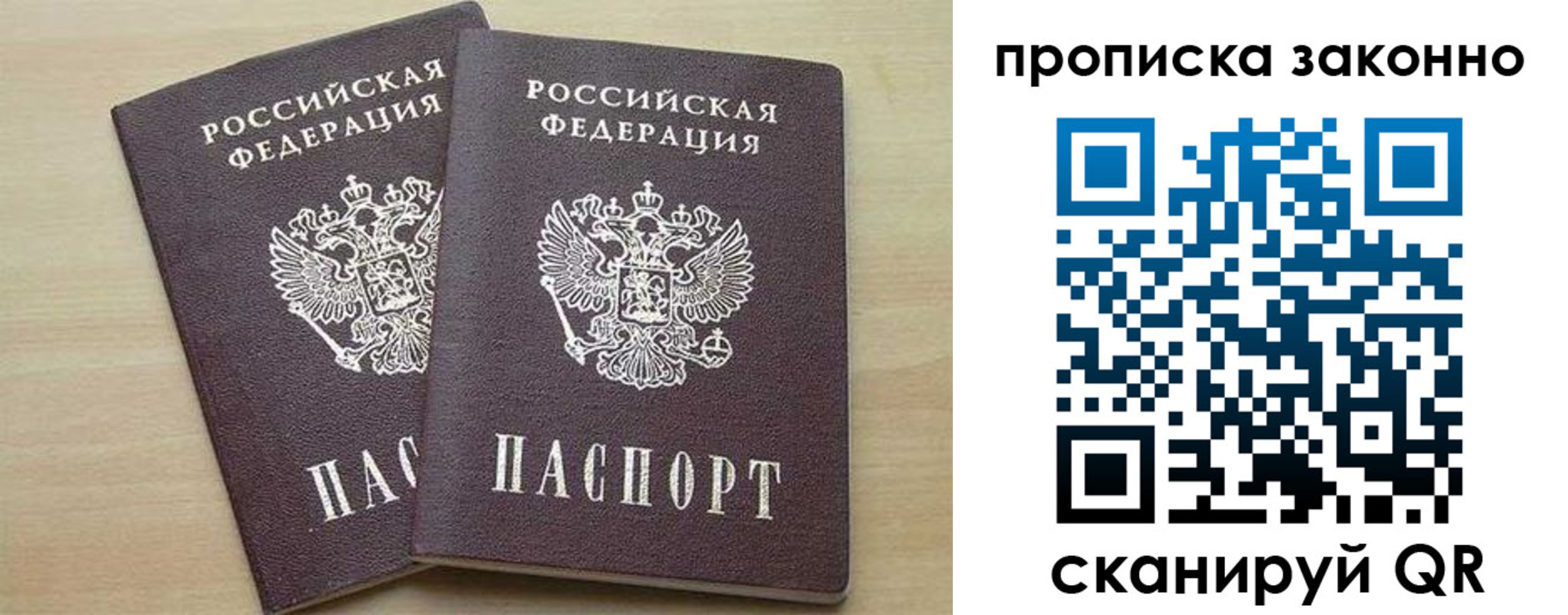 миграционный учет в Сибае