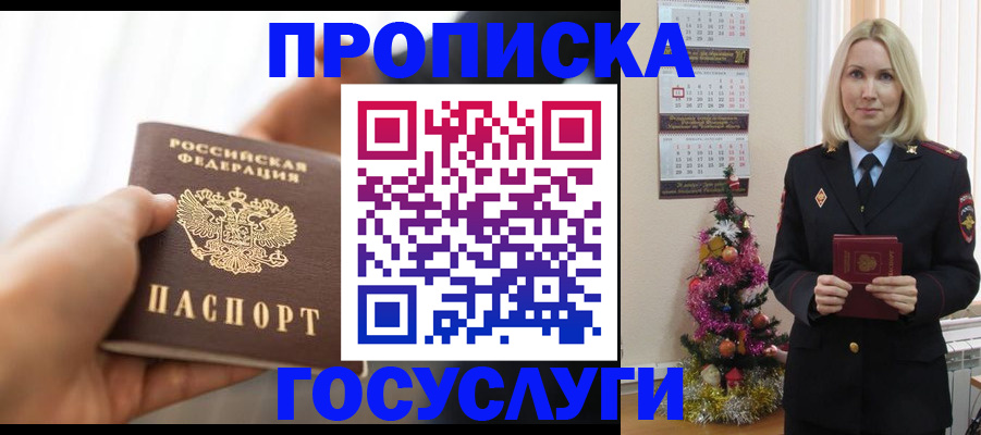 регистрация для школы в Сибае