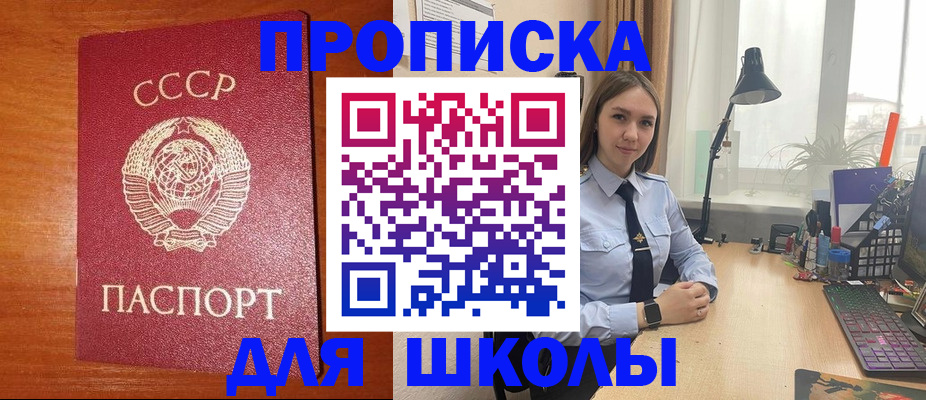 временная регистрация 2025 в Сибае